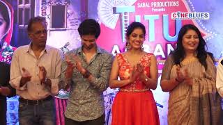 Titu Ambani Movie Event Deepika Singh | Tushar Pandey | Raghubir Yadav