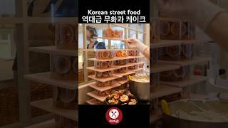 역대급 무화과 케이크 만들기, 신사 케이크 맛집 / Korean food