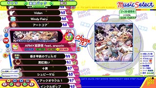 [ポップン]Lv48 円環のヴァルキュリア -lopulla tragedia- EX