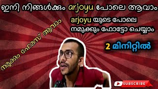 Arjoyu വിനെ പോലെ നമുക്കും ആവാം |Arjoyu tiktok  roast