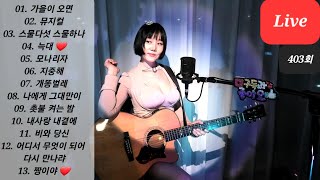 40만돌파!~그리고 새로운 방송실 13곡연속듣기~~~ ♥아이큐의 음악충전소♥지금시작합니다아아아아이큐~  (음충403회) #가수아이큐 #iqmusic