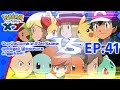 Pokémon the Series: XY | எபிசோட் 41 | Pokémon Asia Official (Tamil)