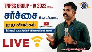 TNPSC GR 4 2023 சர்ச்சை தொடர்பான முழு விளக்கம்! ask your questions with Tenkasi Akash | TAF