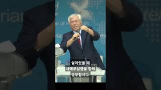 이미 지옥 간 영혼들을 위해 기도하는 것은 소용 없습니다. 살아있을 때 새예루살렘을 향해 승부합시다! - 전광훈 목사님 설교 중에서