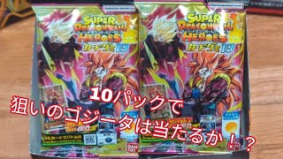 ヒーローズカードグミ19を開封❗【ドラゴンボールヒーローズ】