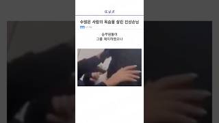 비행기 세우라는 진상 승객의 정체