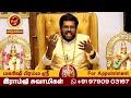 விருச்சிகம் தை மாதம் முடிவதற்குள் இது உங்களுக்கு நடந்தே தீரும் தை மாதம் viruchigam 2025