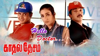 Kadhal Desam Movie Songs | Hello Doctor Song | Abbas | Vineeth | Tabu | Vadivelu | A.R.Rahman