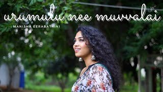 Urumulu Nee Muvvalai Female Version | Manisha Eerabathini