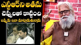 NTR ని అతను చెప్పు తో కొట్టించి😳 : Aravind Aghora Sensational Secrets About Sr NTR | Chandrababu