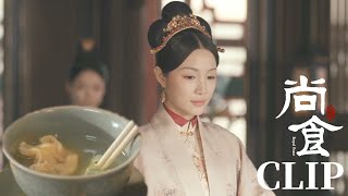 [ENG SUB] 姚子衿殷紫萍别出心裁，二十四节气馄饨大受好评！【尚食 Royal Feast】Clip17 | 许凯、吴谨言、王一哲 | 古装宫廷美食剧 | 欢娱影视