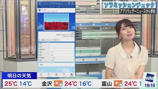 【檜山沙耶】今日も異世界茨城県(魅力度No 1)から帰って来られないさやっち