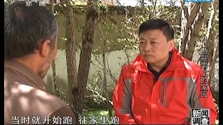 王局  王志安《新闻调查》 20130810 断裂带上的家园