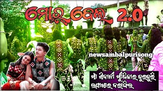 Mor Bela 2.0 !! New Sambalpuri Song !! Maa Shibani Musical king 👑 Raphakhal dist-Balangir