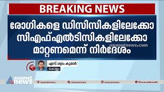 'കൊവിഡ് രോഗികളെ വീടുകളില്‍ ചികിത്സിക്കണ്ട'; വിവാദ ഉത്തരവ് പിന്‍വലിച്ച് കൊല്ലം ഡിഎംഒ