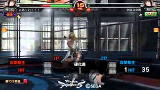 VF5FS葵vs葵