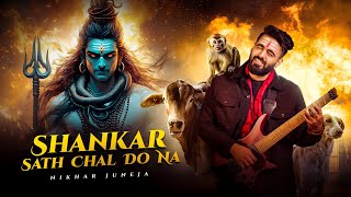 Shankar Sath Chal Do Na - Nikhar Juneja | POWERFUL ROCK SHIVA SONG (Official Music Video)