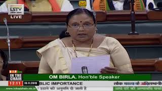 Smt. Gitaben Vajesingbhai Rathva raising 'Matters of Urgent Public Importance' in Lok Sabha