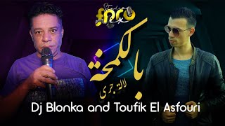 Dj Blonka et Toufik El Asfouri Lala Jori Belkemkha ديجي بلونكا و توفيق العصفوري يا لا لة جري بالكمخة