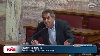 ΠΑΡΕΜΒΑΣΗ Γ. ΔΕΛΗ ΣΤΗΝ ΕΠΙΤΡΟΠΗ ΤΗΣ ΒΟΥΛΗΣ ΓΙΑ ΤΟ ΔΙΑΛΟΓΟ ΣΧΕΤΙΚΑ ΜΕ ΤΗΝ ΠΑΙΔΕΙΑ