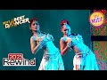 'Ang Laga De' Song पर Vartika के Moves ने मचाया हंगामा | India's Best Dancer | 2023 Rewind
