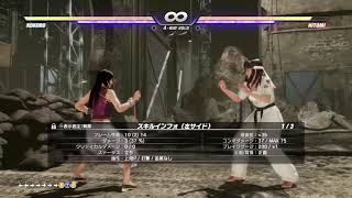 DOA6対戦相手募集その293ではなく調べ物、しかも中断