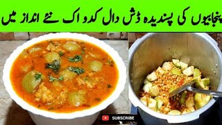 Kaddu dal Recipe| Sabzi recipe| ultimate street food in pakistan| Chana dal lauki banane ki vidhi