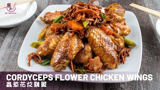 Chicken Wings with Cordyceps Flower Recipe |  蟲草花炆雞翼 | Super Foods Recipe