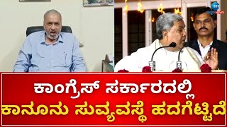 Vishweshwar Hegde Kageri | ವೋಟ್ ಬ್ಯಾಂಕ್ ರಾಜಕಾರಣಕ್ಕಾಗಿ ಅಪರಾಧಿಗಳ ರಕ್ಷಣೆ