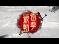 【三国志大戦1.1.0d】武神八卦復権の予感？【vs二品神速号令】