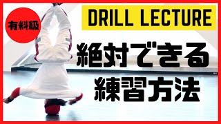 ヘッドスピン・ドリル講座/ブレイクダンス初心者(beginner）から始める基礎/ How to BREAKDANCE for Begginers