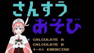 【アトマニ】ドンキーコングJR.の算数遊び【初見プレイ】