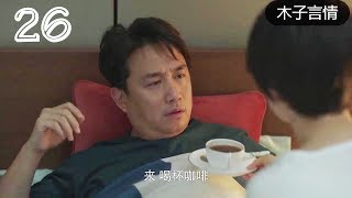 小嬌妻淩晨四點半將丈夫鬧醒，逼著丈夫喝愛的咖啡，丈夫得知原因後哭笑不得！