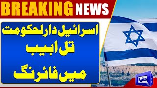 Middle East Conflict | Breaking News | Shooting in Israeli Capital Tel Aviv – Latest Updates