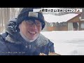 ⛺️積雪の定山渓自然村キャンプ場でwソロキャンプキャンプ🏕