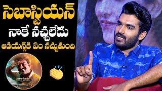 Sammathame Hero Kiran Abbavaram About His Movie Sebastian | Kiran Abbavaram Interview | NewsQube