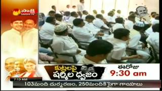 YSRCP braces ahead to face Co op society elections