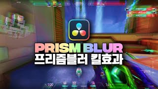 Everything is free ✅ Simple but cool prism blur kill effect