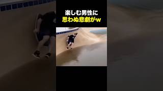 この水たまり、深いッ！#海外の反応 #海外のリアクション #外国人 #おもしろ動画 #爆笑動画 #笑える #バズった動画 #癖が強い #shorts #ドッキリ