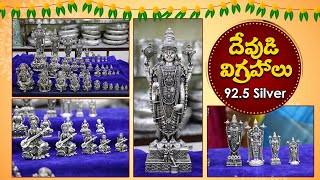 దేవుడి విగ్రహాలు | Idols of God | Silver Vinayakudu, Balaji, Sravana Masam idols in reasonable price