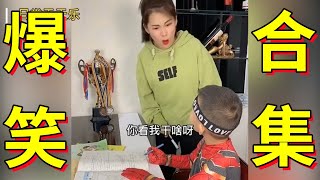 【日常天天乐】😂😂😂爆笑家庭名场面：望子不成龙~恨铁不成钢，你们都经历过这些吗？😂😂😂搞笑爆笑短片 OMG! That's so funny! Funny Videos