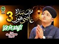 Syed Hassan Ullah Hussani | Main Banda e Aasi Hoon 3 | Shab e Barat Special | Mujrim Hun Main Tera