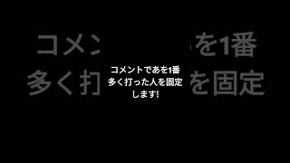 コメントよろしくお願いします #パート2 #その2 #コメント待ってます #ネタ#音源お借りしました #shorts