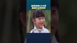 學校考不完家裡烤不完!離譜的淄博燒烤 無情吶喊4大代表... #reels