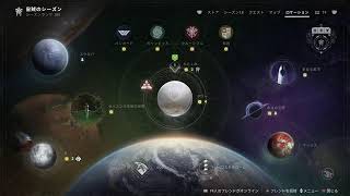 Destiny2 オシリスの試練