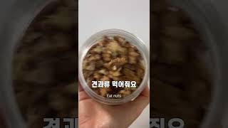 이렇게 먹으면 9kg 빠진다고? #shorts