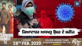 Corona Virus  ਨਾਲ Body 'ਚ ਕਿਵੇਂ ਬਦਲਾਅ ਹੋਣ ਲੱਗਦਾ ਹੈ?