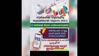 work from Home| Magnessa business plan Malayalam| online business opportunity Malayalam