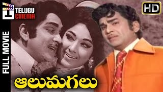 Aalu Magalu Telugu Full Movie HD | ANR | Vani Shri | Old Telugu Movies | Telugu Cinema