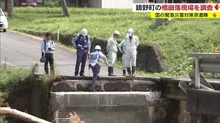 記録的な雨で橋に被害も…国交省が「緊急災害対策派遣隊」派遣し調査【岡山・鏡野町】 (23/08/16 18:00)